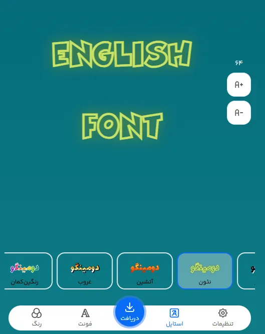 فونت اسم برای روبیکا